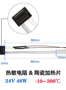 3D打印机配件竹子P1P/S专用热敏电阻 陶瓷加热片挤出头热端组件
