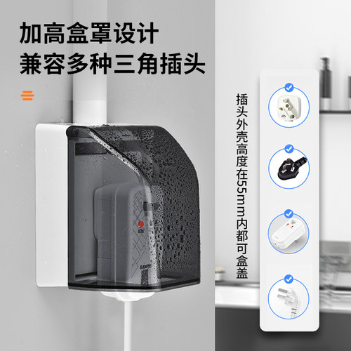 明装插座防水盒明线电源开关防溅盒加高漏保插头保护盖透明防水罩