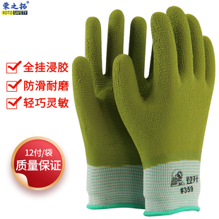 登升359劳保手套防水防滑耐磨乳胶皱纹建筑工地洗车家务水产凿冰