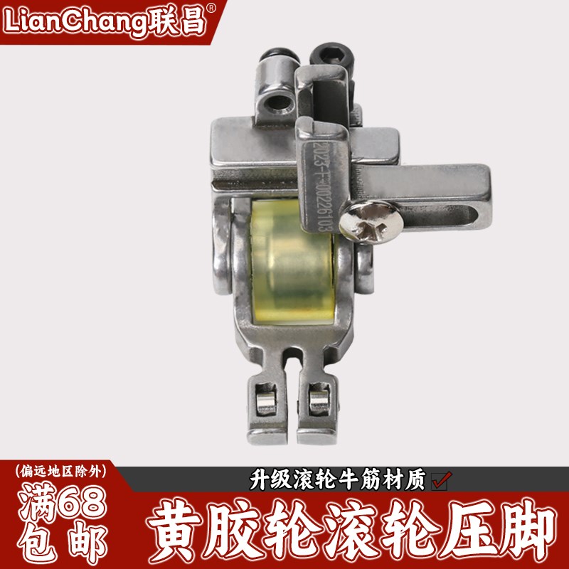 电脑平车新款T3三轮滚轮压脚左右单边压脚多功能三合一缝纫机配件