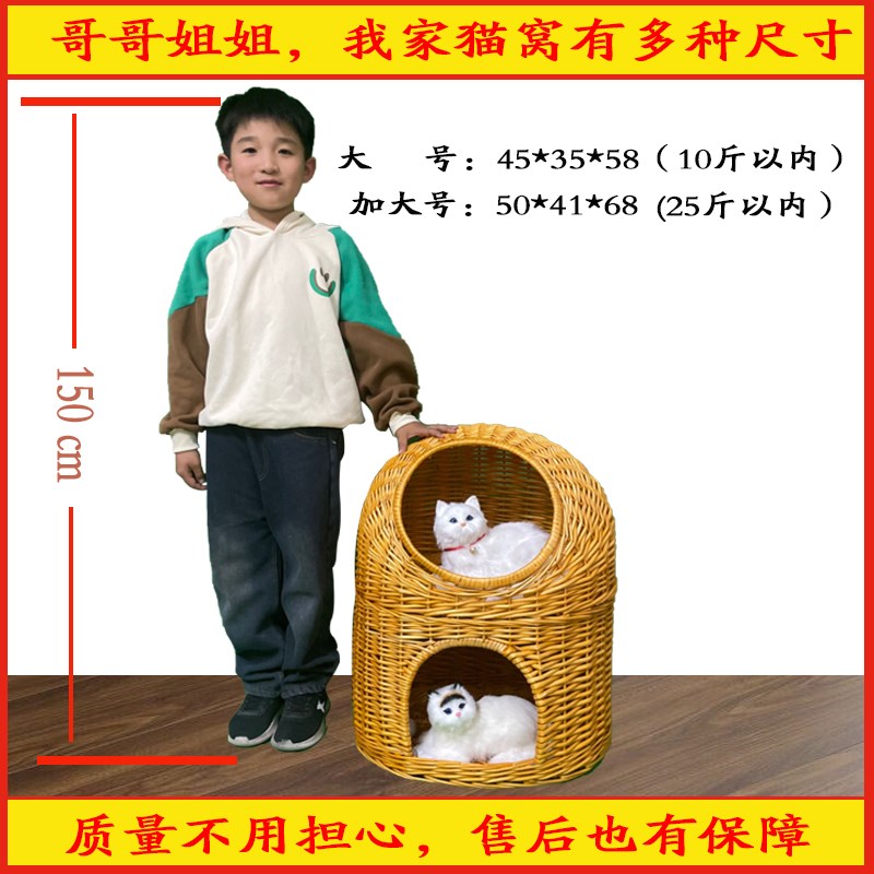 藤编筐猫笼猫窝四季通用大号夏季小猫窝半封闭多层放水猫别墅产房