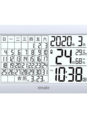 电子静音万年历台历闹钟大屏农历座钟数字时钟 led显示温湿度挂钟