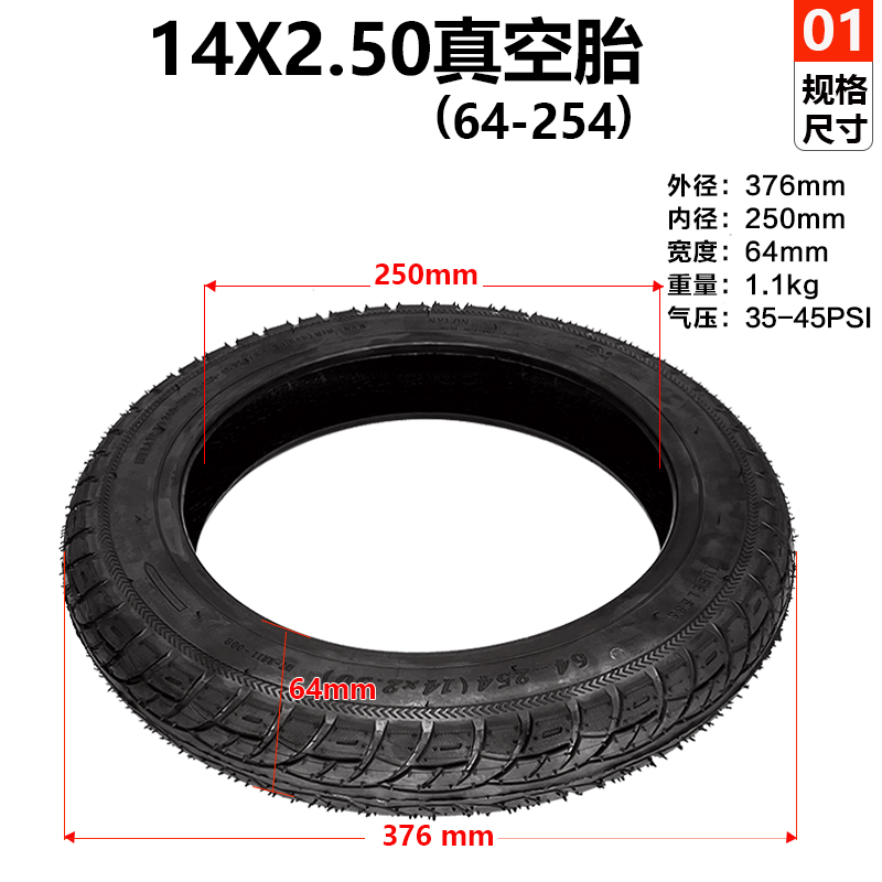 电动车3.00-10真空胎14x2.50/2.50-10实心胎14x3.2内外胎充气轮胎