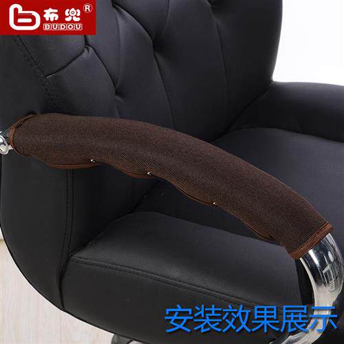 电脑椅扶手套办公椅老板椅扶手垫椅子扶手保护套通用扶手把套