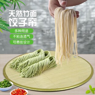 竹青饺子盖帘面食托盘餐垫竹帘子双面加厚包边藤编篦子金属包边