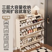超薄鞋 架 柜家用门口极窄大容量收纳柜翻斗进门玄关柜入户门多层鞋