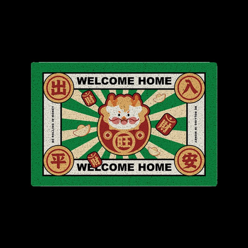 龙年入户门地垫2023新款丝圈可裁剪地毯进门换鞋脚垫门口耐脏垫子