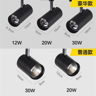 led射灯轨道灯超亮cob20w30w导轨灯服装 店商用背景墙橱窗柜展厅