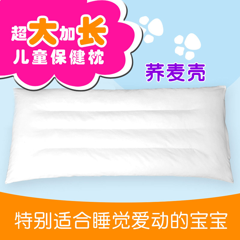 儿童荞麦枕头小学生2个月幼儿园小小孩1-3-6-10岁以上专用