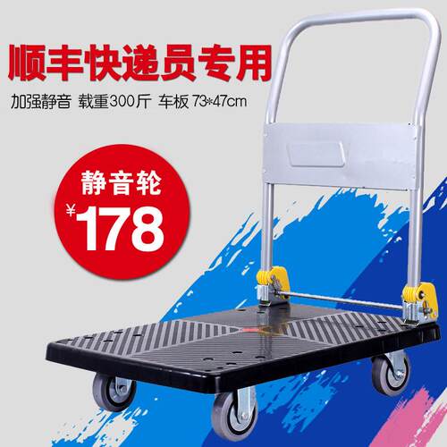 5ZV7博云小推车拉货平板车搬运车折叠仓库物流快递用拖车小拉