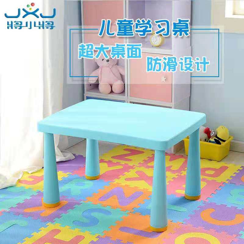 儿童桌子幼儿园桌婴幼儿用吃饭桌儿童游戏桌塑料宝宝玩具桌椅单桌