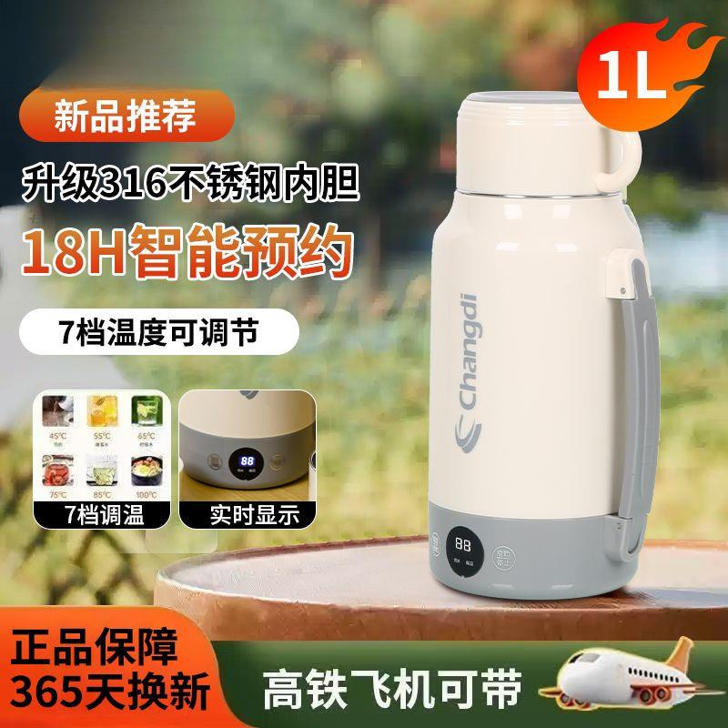 电热水壶便携式烧水壶旅行电热杯家用插电恒温调温宿舍一件包邮