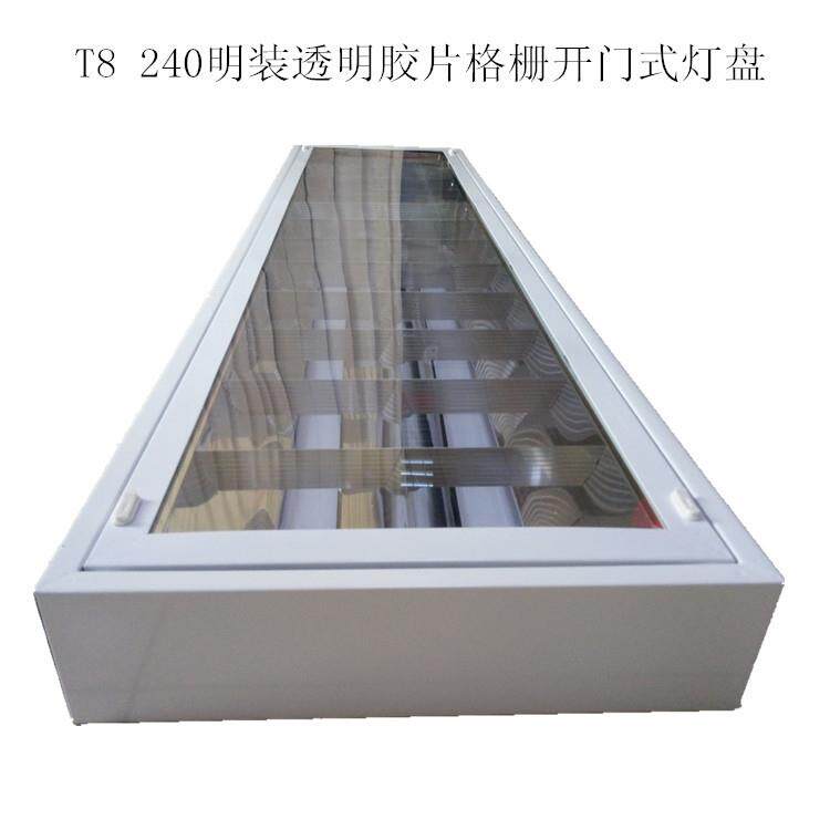 供应明装3001200LED灯盘T8防尘格栅灯工程胶片灯盘日光灯2*36W