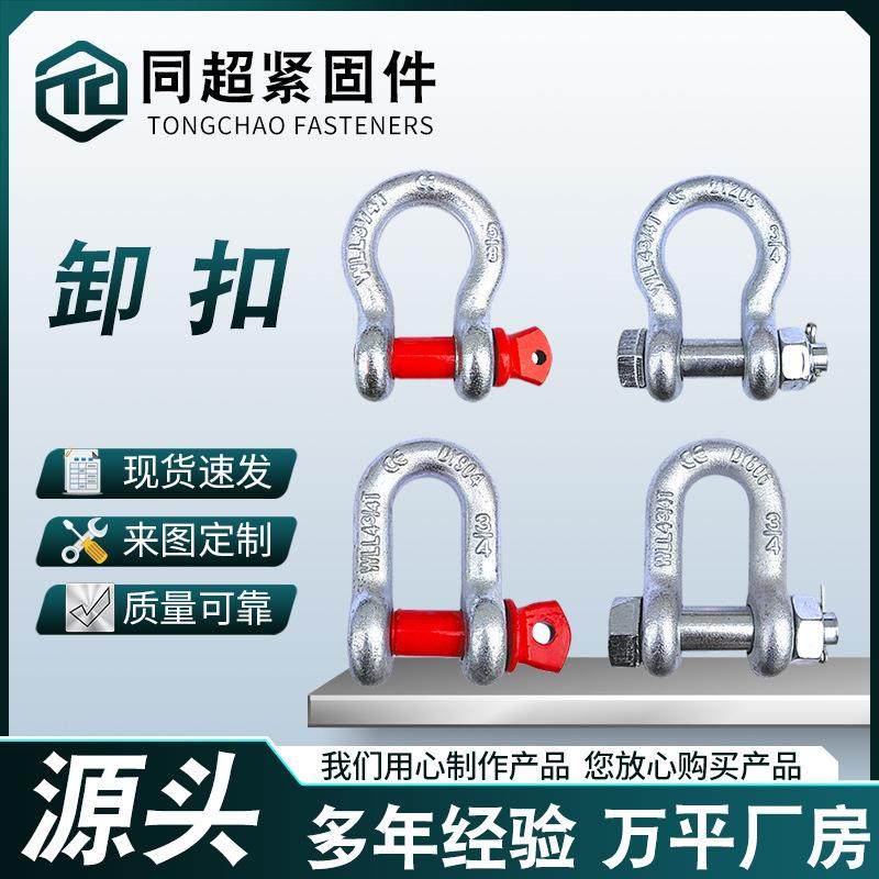 美式卸扣镀锌卸扣起重马蹄卸扣U型环索具电力工具高强度弓形卡环,工业油品/胶粘/化学/实验室用品,其他实验室设备,淘宝优惠券,粉丝福利购,淘宝优惠卷