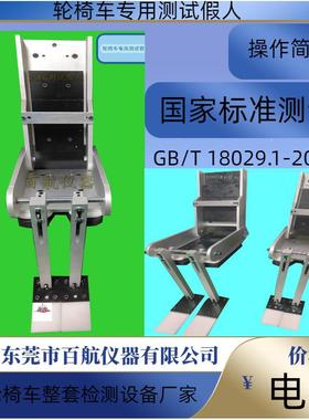 上海百航现货100KG测试假人服务周到