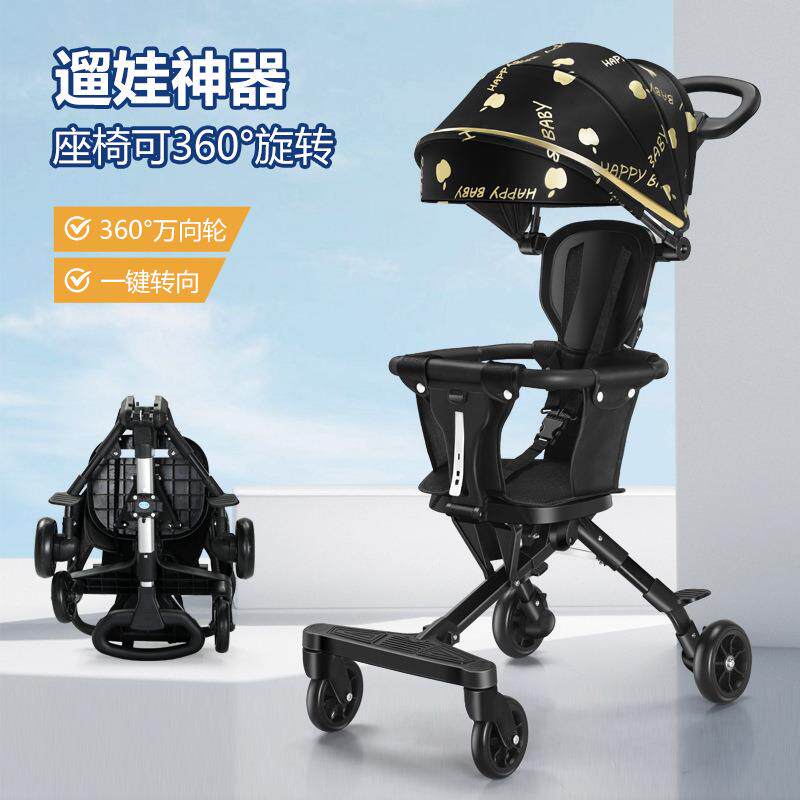 溜娃神器轻便可折叠双向遛娃手推车宝宝高景观四轮婴儿手推车