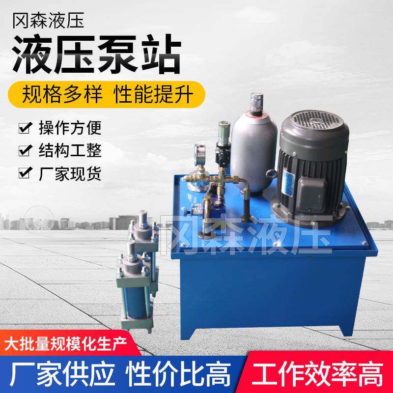 供应小型液压站数控车床卡盘配套纠偏液压成套系统液压泵站