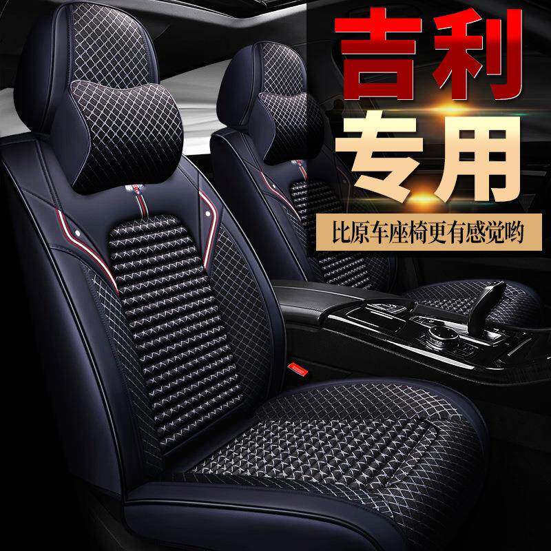 适用于吉利星瑞汽车座套全包荞麦壳坐垫座椅套专用座垫2022新款