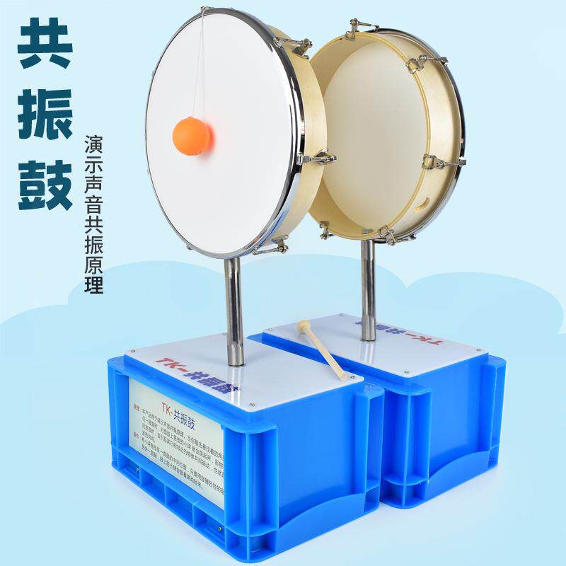 早教幼儿科学发现室演示声音共振共鸣原理共振鼓声波传递探究实验
