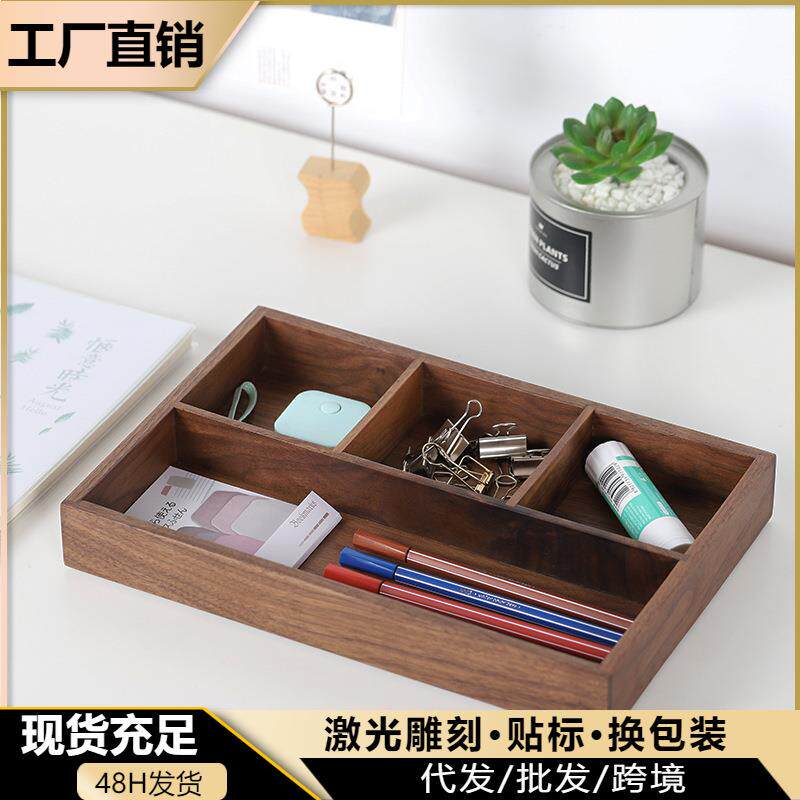 收纳盒玄关收纳黑胡桃实木办公木质分格杂物钥匙盘文具盒黑胡桃木