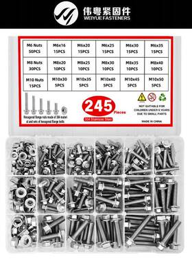 245pcs304不锈钢法兰六角螺栓带法兰螺母M6—M10盒装套件