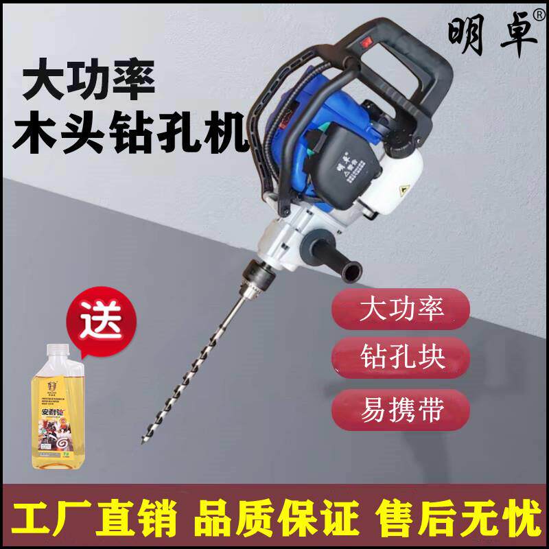 明卓大功率钻木钻树机户外木头钻孔金属钻孔机打洞扩孔