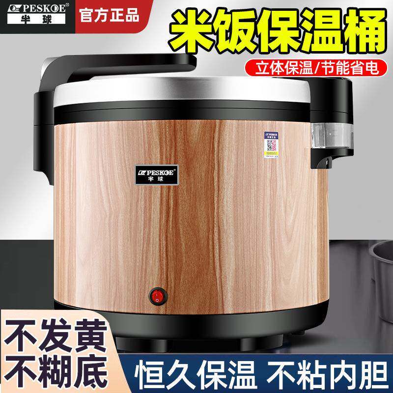 工厂大容量保温桶酒店食堂15L19L25L超大保温煲20-35人