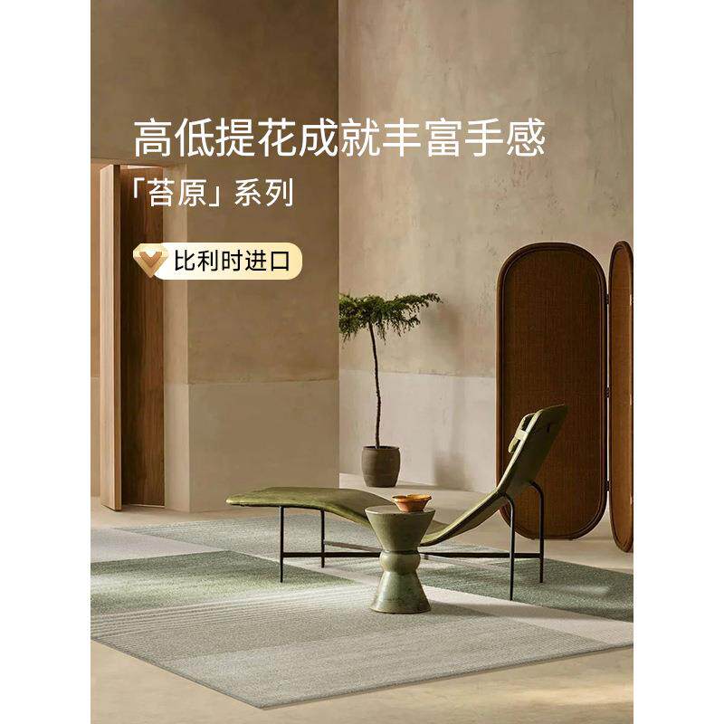 比利时进口地毯客厅高级感摇椅子休闲沙发茶几毯家用房间地垫