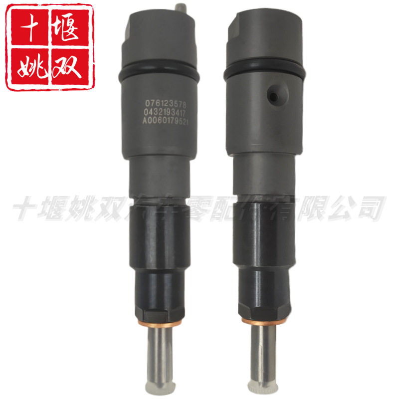 共轨喷油器总成0432193417适用卡车发动机高压燃油系统零部件批发