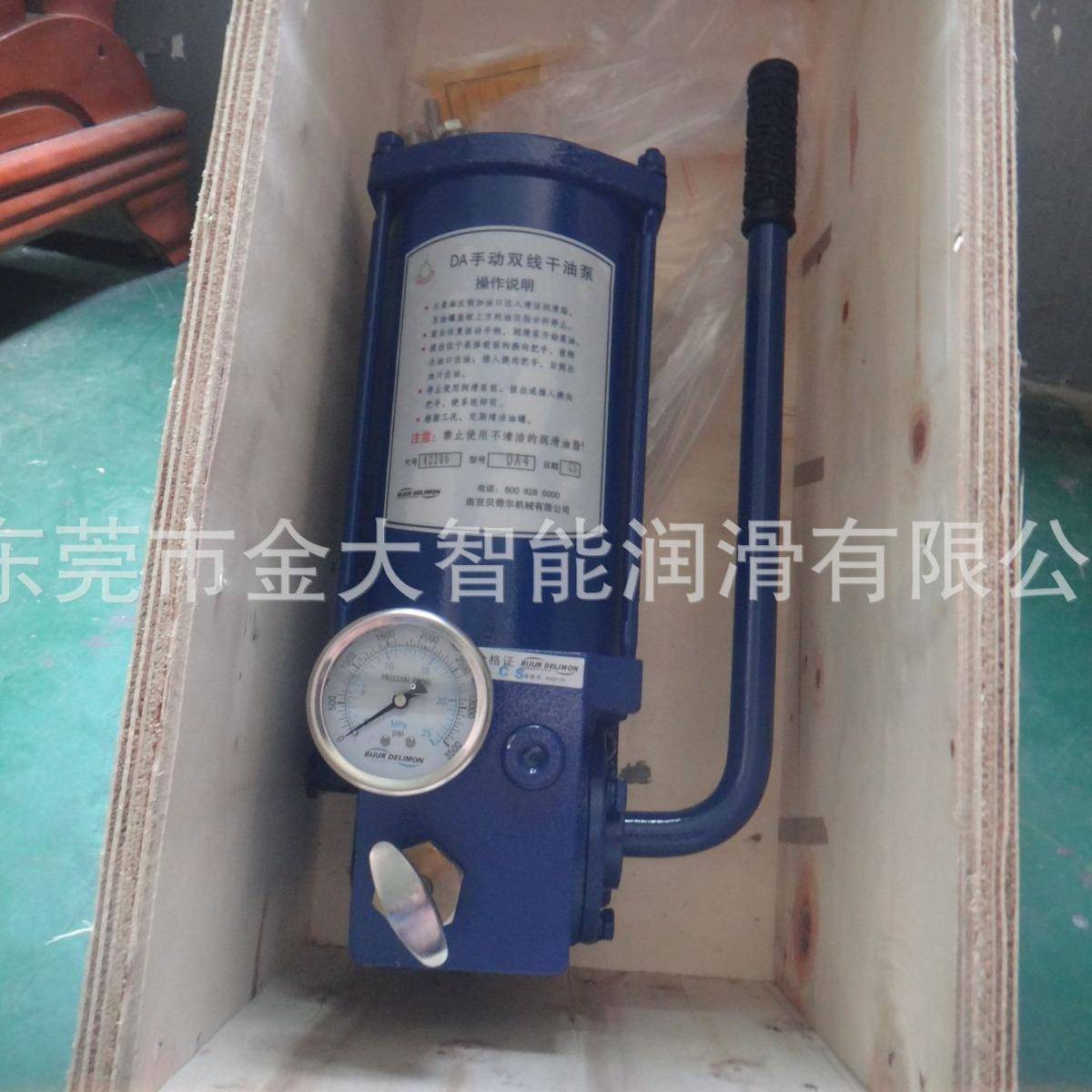 代号30834DA5-101A南京贝奇尔DA手动双线干油泵油脂干油泵4L