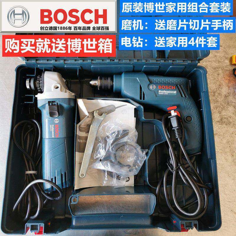 工具磨机电钻组合套装工具