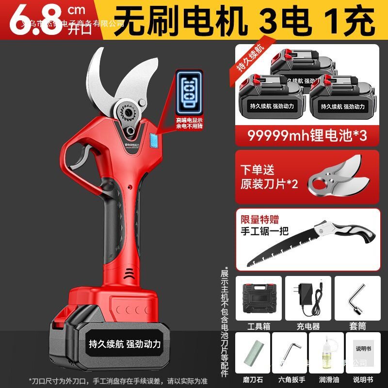 无刷电动剪刀修枝剪刀果树修枝充电式液晶无线锂电园艺园林粗枝图片