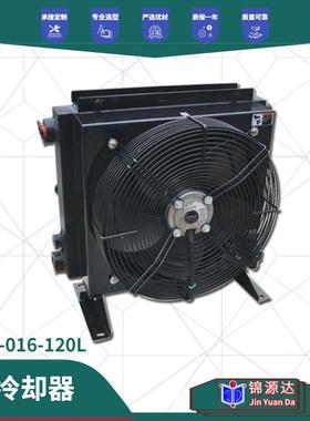 风冷却器铝板翅式风冷液压散热器日森RISEN风冷器微通道散热器