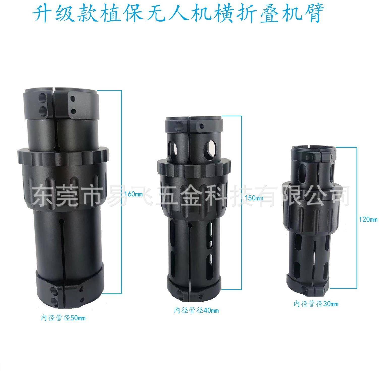 新款50mm碳管横向折叠件机臂管座平折横向折叠管夹CNC铝合金