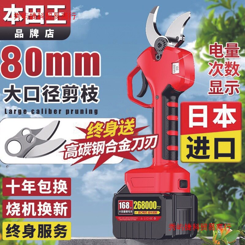 进口电动剪刀充电式园林锂电剪刀果树修枝剪剪树枝电剪子剪枝神器