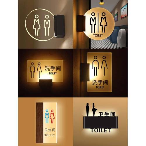 高端卫生间发光门牌大号男女洗手间标志牌标识更衣室LED指示灯