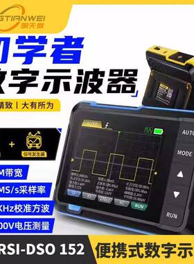 FNIRSI-DSO152手持小型示波器便携式数字示波表初学者教学维修用