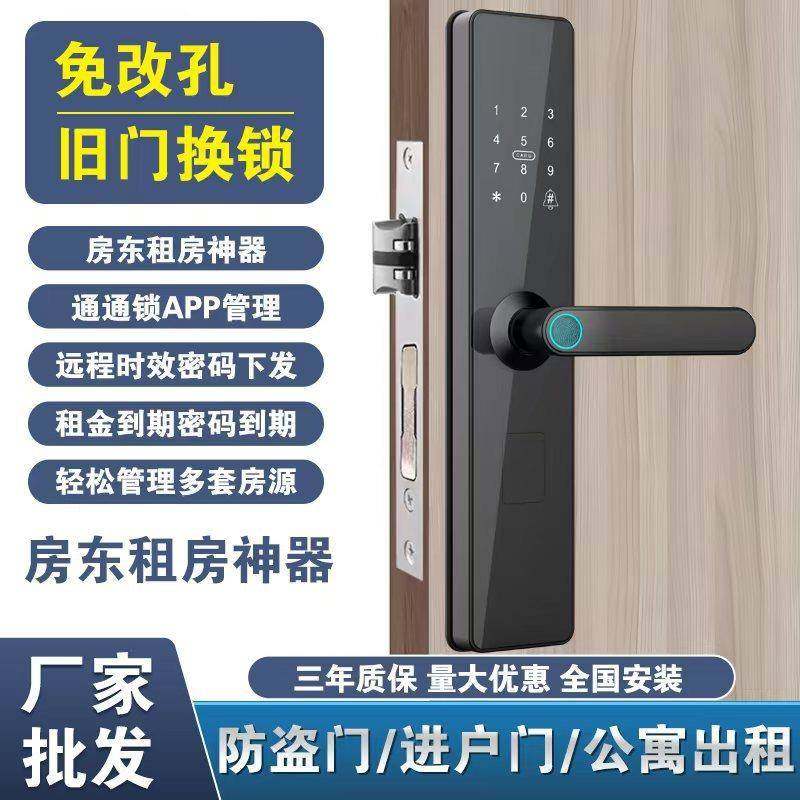 进户门防盗门不锈钢门木门指纹密码一握开智能锁家用公寓出租