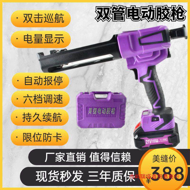 21V电动美缝胶枪美缝神器全自动双管瓷砖打胶机美缝施工工具套装