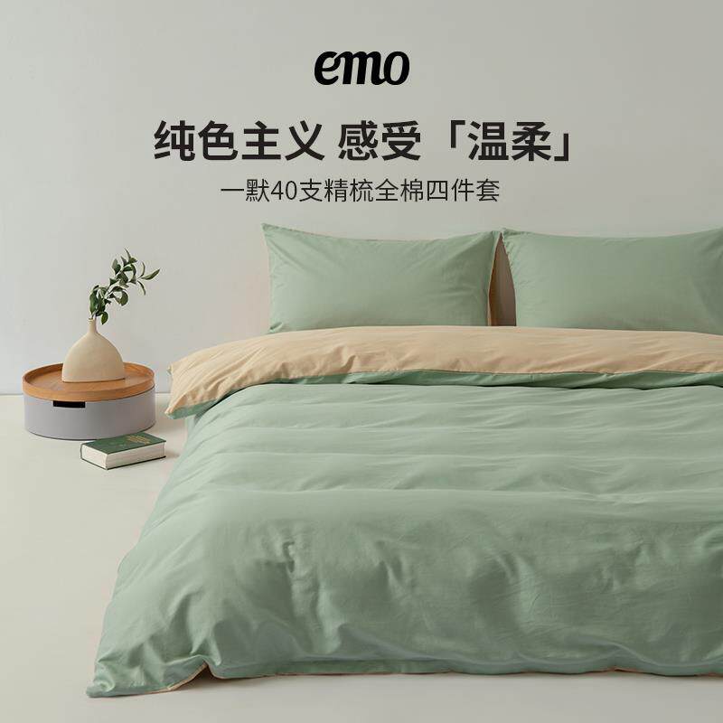 A6L四件套纯棉40支床上用品床单枕套被套家用精梳棉雾蓝