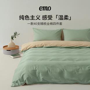 A6L四件套纯棉40支床上用品床单枕套被套家用精梳棉雾蓝