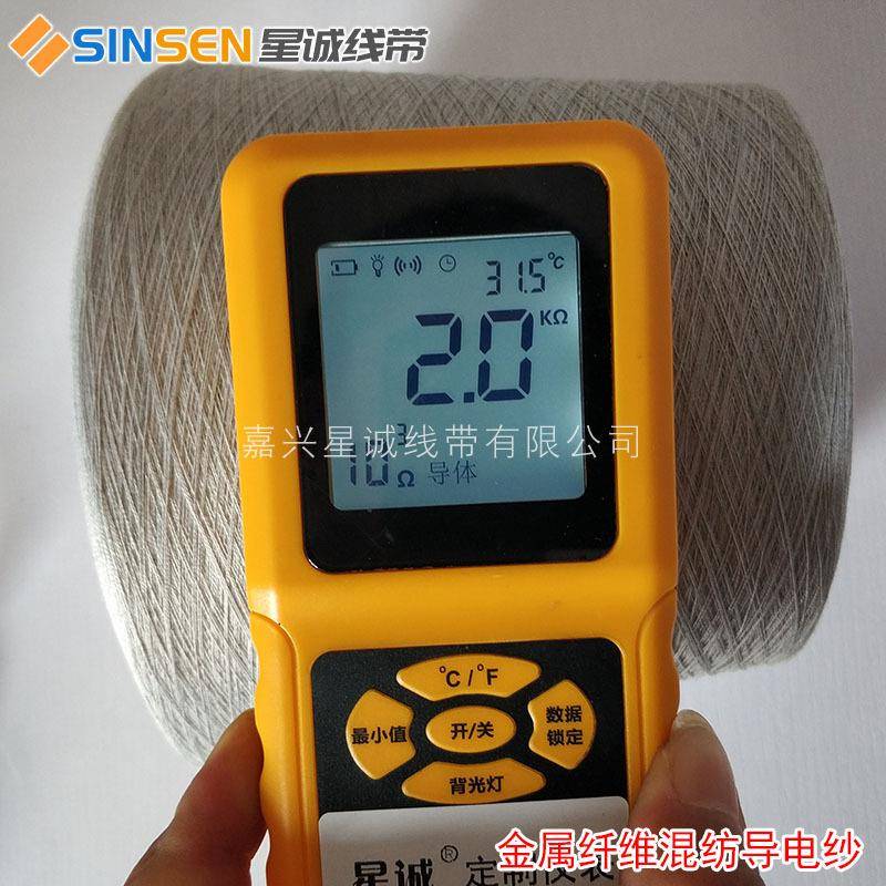 80/20%金属纤维导电纱涤纶混纺纱21S32S302触屏绣花线