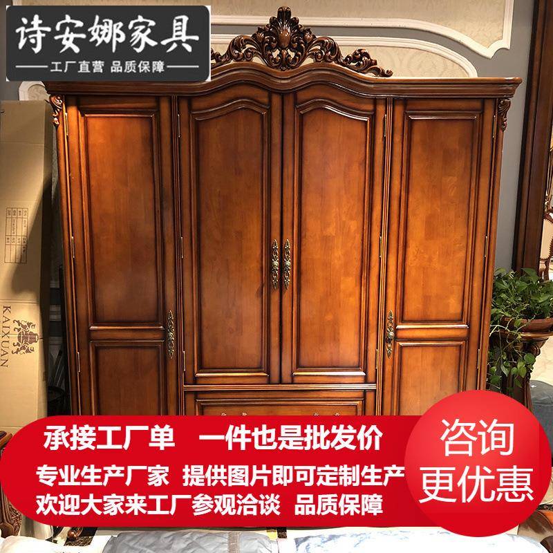 欧式衣柜卧室奢华实木雕花四门衣柜主卧室烤漆大衣橱别墅家具