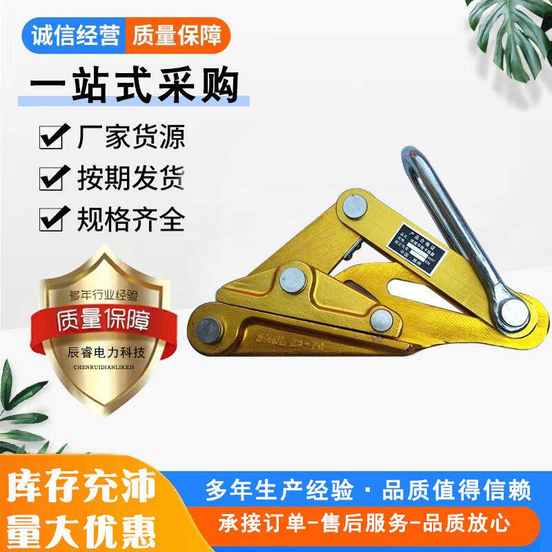 供应铝镁合金卡线器绝缘导线卡线器拉紧器紧线器线夹子