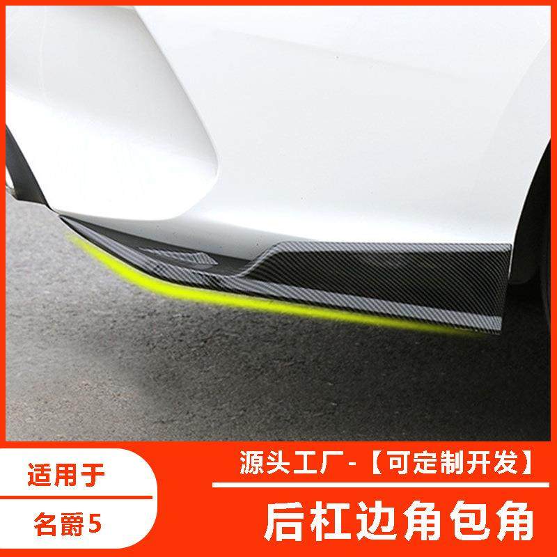 适用于21款名爵5改装专用后护角MG5后杠边角小包围防刮防碰撞包角,鲜花速递/花卉仿真/绿植园艺,割草机/草坪机,淘宝优惠券,粉丝福利购,淘宝优惠卷