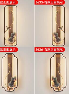 新款全铜新中式壁灯客厅卧室简约大气中国风古典大厅家用电视柜灯