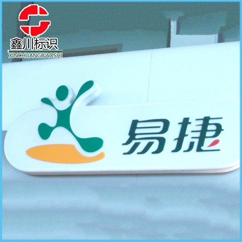 热销中石化易捷灯箱易捷便利店户外壁挂广告灯箱加油站led灯箱