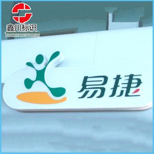 热销中石化易捷灯箱易捷便利店户外壁挂广告灯箱加油站led灯箱