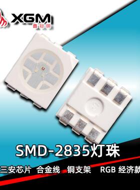 2835RGB圆杯灯珠霓虹灯招牌广告灯RGB三合一光源0.2W3528贴片灯效