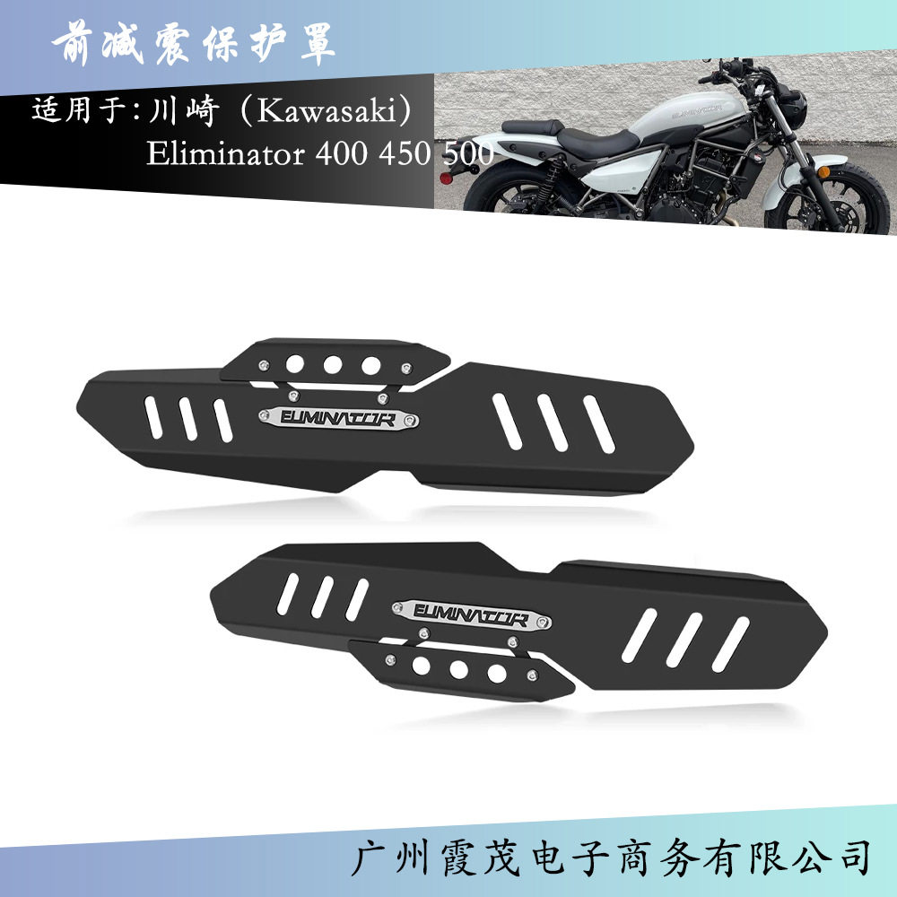 适用于消除者40045050020242025改装前减震装饰盖前叉保护盖